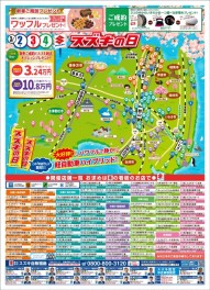今週末はスズキの日！